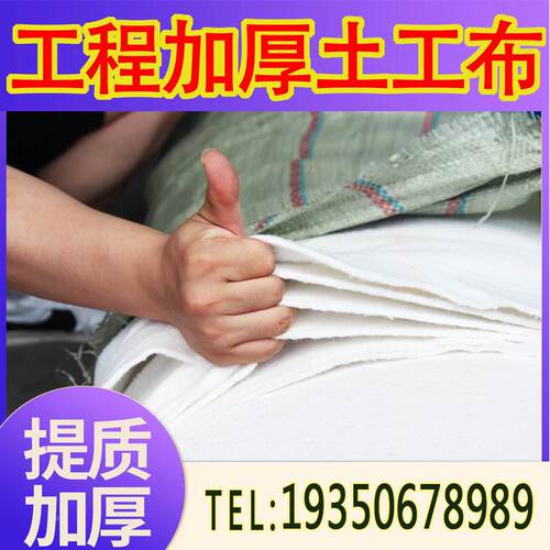 湖北土工布工程布白色无纺布滤透水公路桥梁养护毯护坡混凝土保湿