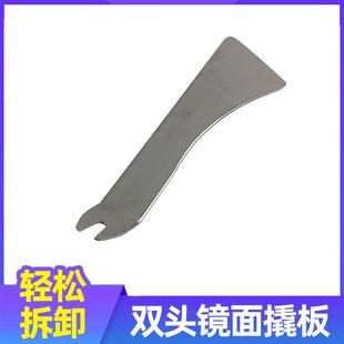 翘板门板中控台后视镜片不锈钢撬板拆卸工具拆车神器 汽车音响改装