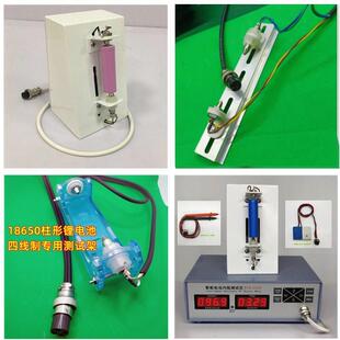 测试架柱形锂电池4芯四线内阻测试座电压电流充放电化成夹具聚合