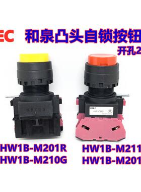 原装IDEC和泉HW1B- M210G M211 M201 G R Y自复位按键按钮开关