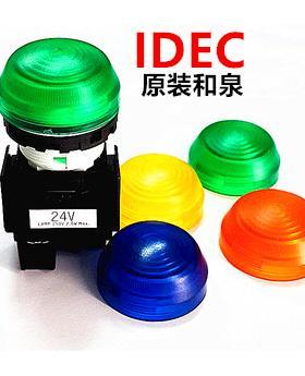 IDEC正品和泉YW1P-2EQ4G 4R QM3Y A YW-EQ指示灯G绿色红色24 220V