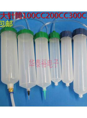 包邮点胶针筒点胶机配件100CC200CC300CC500美式灌胶打胶针筒针头