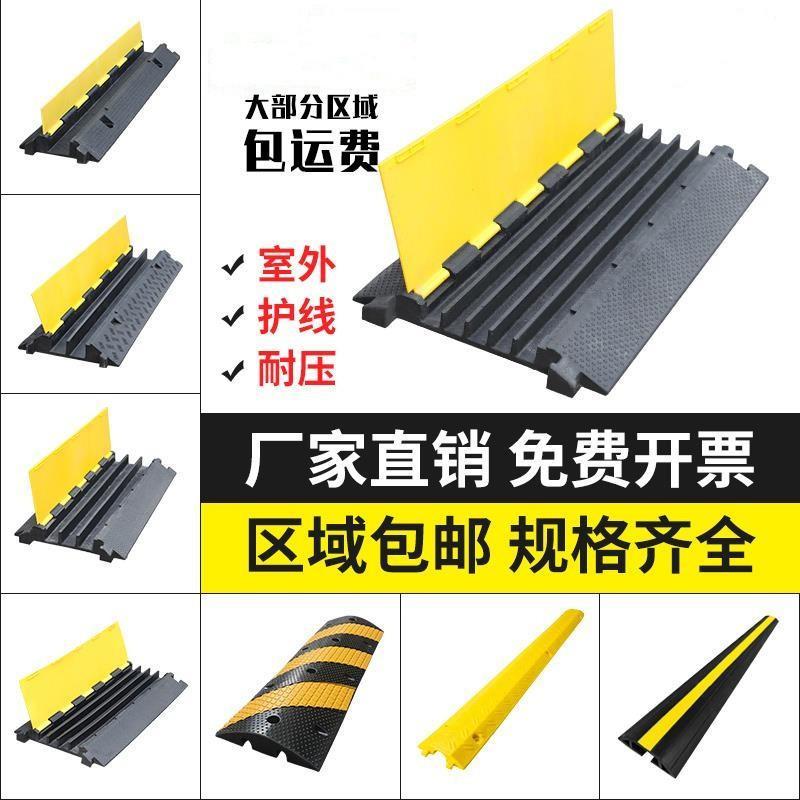 优质工程款线槽减速带电线保护槽PVC室内室外地面线槽橡胶盖线板