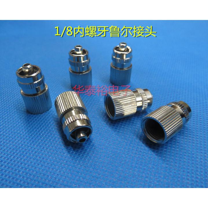 RM12-16 动态AB转接头 混合管G1/8（1分牙）内螺牙针头转接头