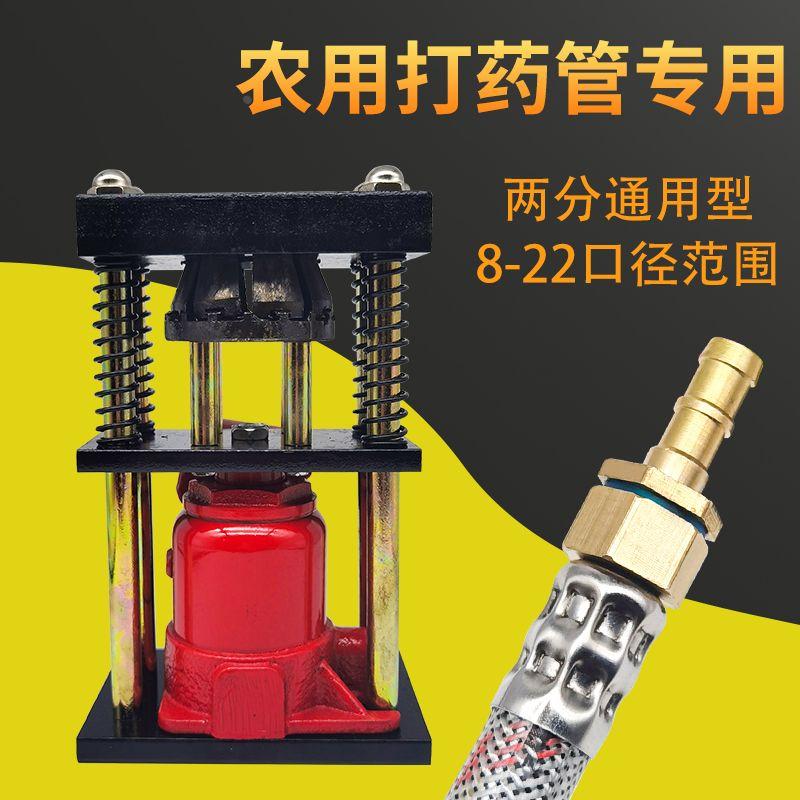 农用高压管锁管压管器手动液压扣管机便携式打药管专用接管接头机
