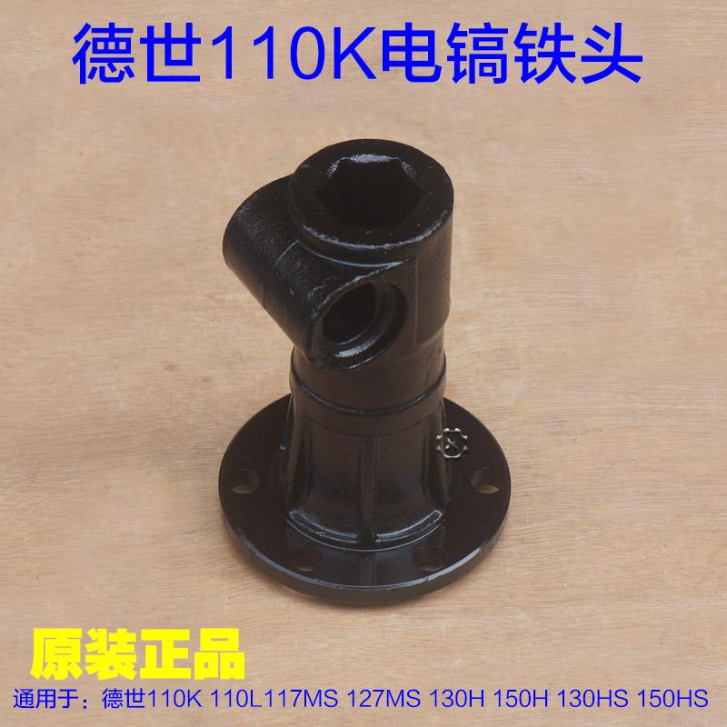 德硕110k德世欧德龙竞速95A 110L 117MS 127MS 130H 150电镐铁头