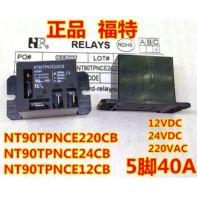 福特NT90TPNCE220CB继电器NT90TPNCE24CB TPHCE12CB空调压缩机DCV