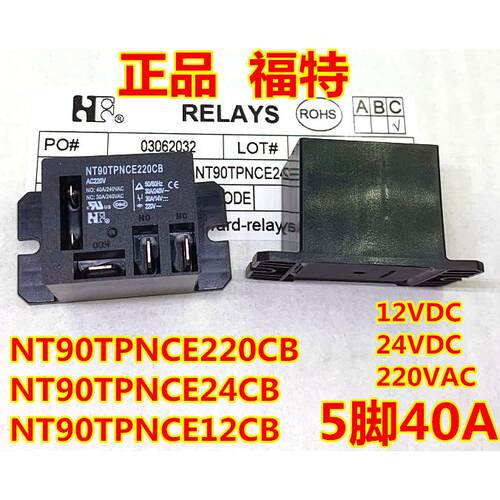 福特NT90TPNCE220CB继电器NT90TPNCE24CB TPHCE12CB空调压缩机DCV