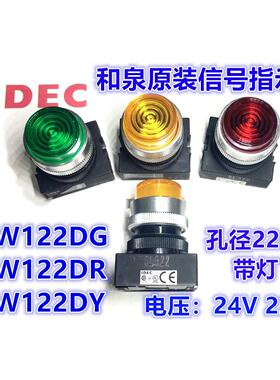 IDEC日本和泉APW122DG指示灯APW122DR PW平头APW122DY 199dG 199s