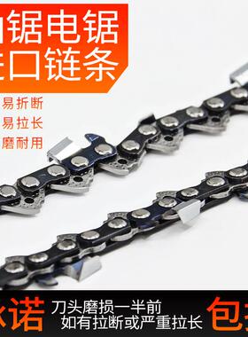 油锯链条18寸20寸进口德国CHENTU宸途电锯链条16寸伐木汽油锯链条