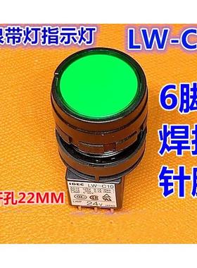 IDEC原装和泉LW-C10带灯24V按钮开关LW1L-绿色M1C14VG R圆型焊接