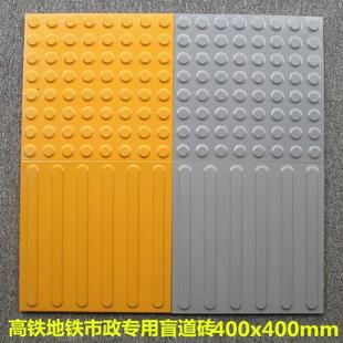 盲道模具街道塑胶胶贴市政橡胶导盲砖盲人行道自粘厂家直销