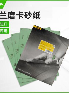 芬兰MIRKA磨卡砂纸超细2000目狗牌沙纸砂皮干湿两用模具镜面抛光