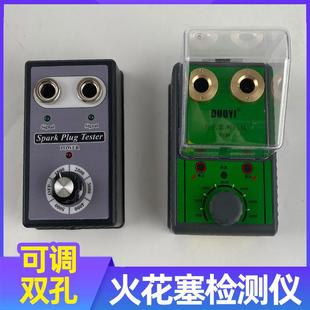 汽车火花塞检测仪试验台跳火量规诊断检测仪跳火检测高压点火系统