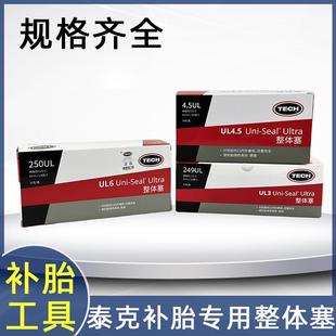 泰克蘑菇钉真空胎补胎胶片钢针整体塞蘑菇钉轮胎冷补补片汽车补胎