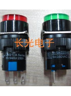 红波按钮 LAS1-A/3脚  带锁 16口径 红 绿色 备注5A/250VAC