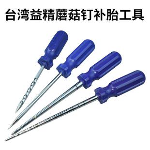 螺旋上胶器探锥探伤锥测斜度尺寸轮胎补胎工具蘑菇钉胶条上胶水
