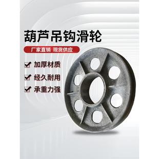 吊钩内轮 钢丝绳电动葫芦吊钩用钩轮 滑轮 5T吊钩钩轮片 定滑轮片