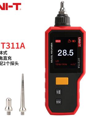 优利德测振仪高精度手持式震动测试仪设备电机故障检测仪 UT312A