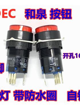 IDEC和泉AL6M-A11PG M11 M13 23防水AL6Q AL6H-A13PG -A14PG R Yc