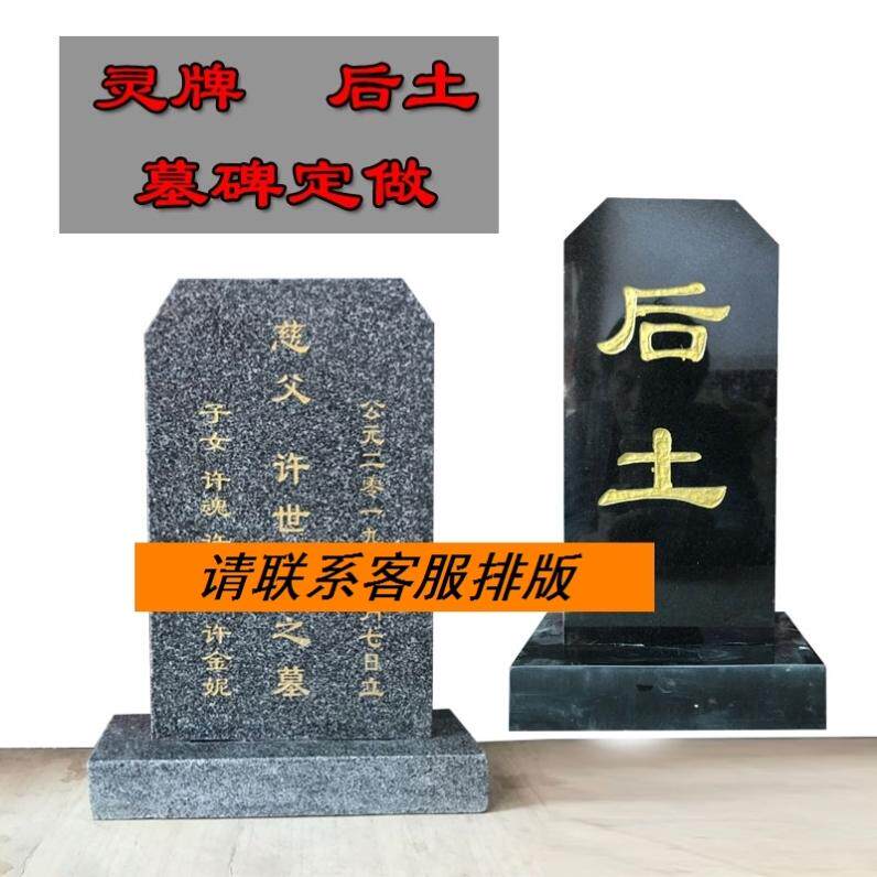 大理石神位牌定福灶君天官赐福门口土地财神地主爷石材牌位香炉座 - 实物图