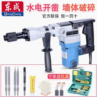 东成电镐FF 6工业电镐电铲子水电开凿1050W大功率东城电镐