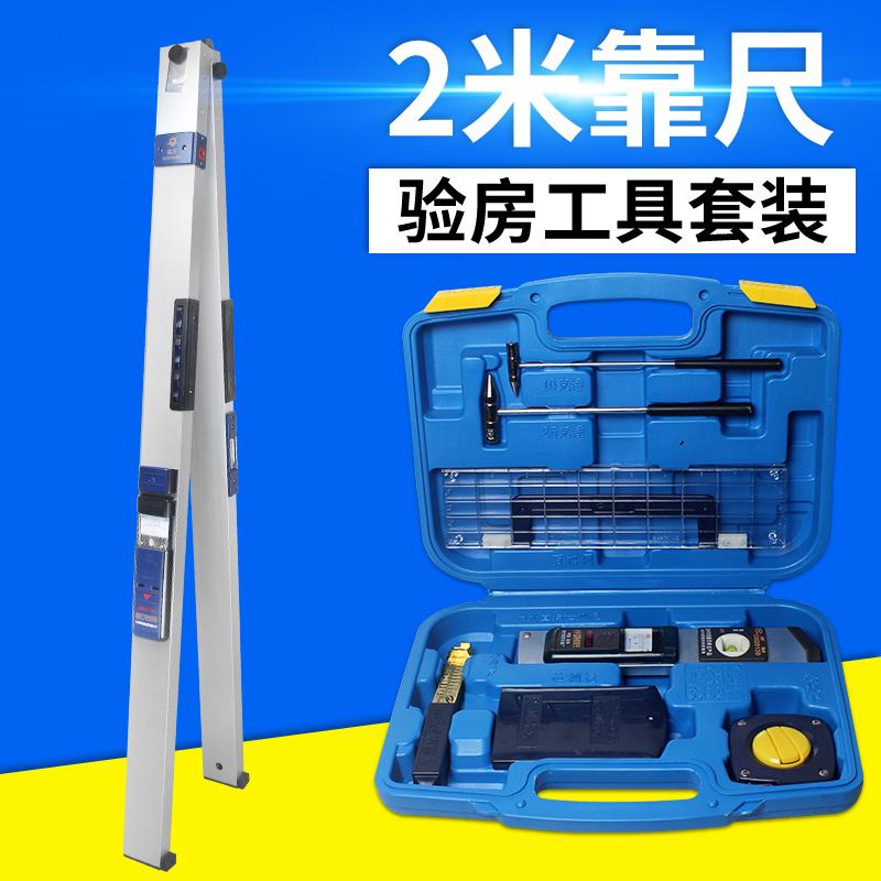 2米靠尺两米垂直度平整度检测尺折叠水平尺验房工具套装空鼓锤