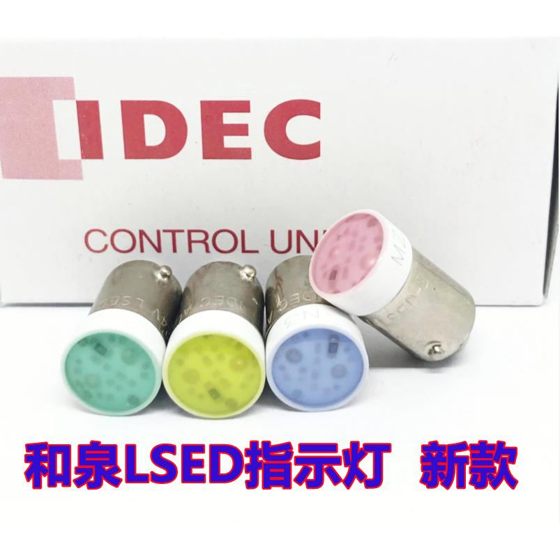 idec和泉LSED-2R M3 24V灯泡LED LSTD-2G Y W A S PW LSPD 220V