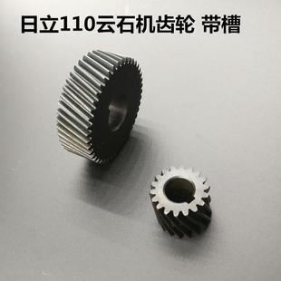 石材切割機(jī)齒輪 瓷磚切割機(jī)云石機(jī)110齒輪帶槽4100齒輪配件