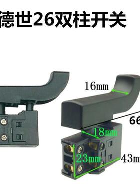 欧本SLD8026D电锤开关SLD26电锤开关德世26双柱电锤开关配件包邮