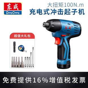 东城电动螺丝刀电批锂电电钻 东成充电式 冲击起子机DCPL02 E型