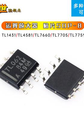 TL1431 TL3414 TL3481 TL5580 TL7700 TL7712 TL7757 贴片SOP8