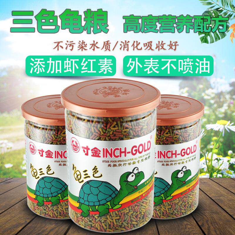 寸金龟粮乌龟饲料高够力龟粮通用鳄龟巴西龟陆龟粮龟饲料草龟龟食图片