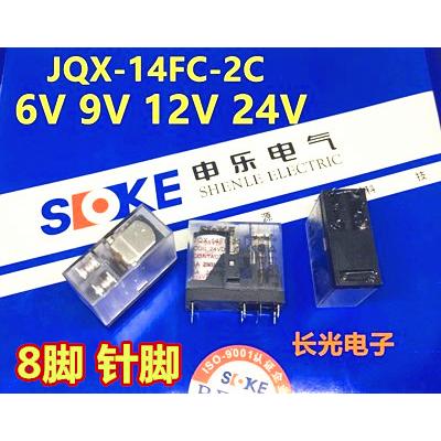 申乐继电器SOKE电气JQX-14FC-2C-12V 6V9dc24DC48V焊接8脚3.5MM