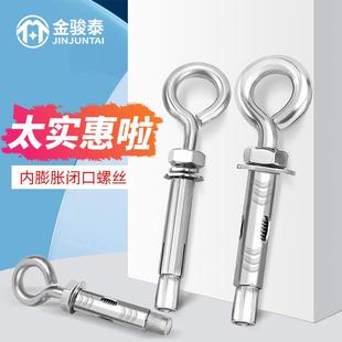 304不锈钢闭口羊眼膨胀螺丝带环内膨胀钩加长吊环螺栓M6M8M10