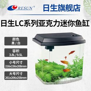 日生鱼缸客厅生态缸金鱼缸小型迷你桌面懒人造景亚克力家用水族箱