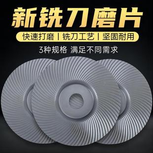 角磨机铣刀磨片木工刺盘茶盘金属磨削塑型多功能角磨机多用打磨片