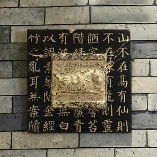仿古家饰饰品浮雕工艺品挂件壁挂玄关壁饰碑文天马书法古书 新中式