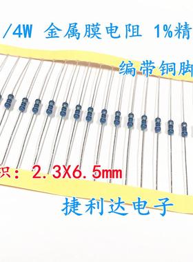 电阻1/4W10R 25R 50欧 100R 250R 500欧 2.5K 5K 50K 0.25W 100个