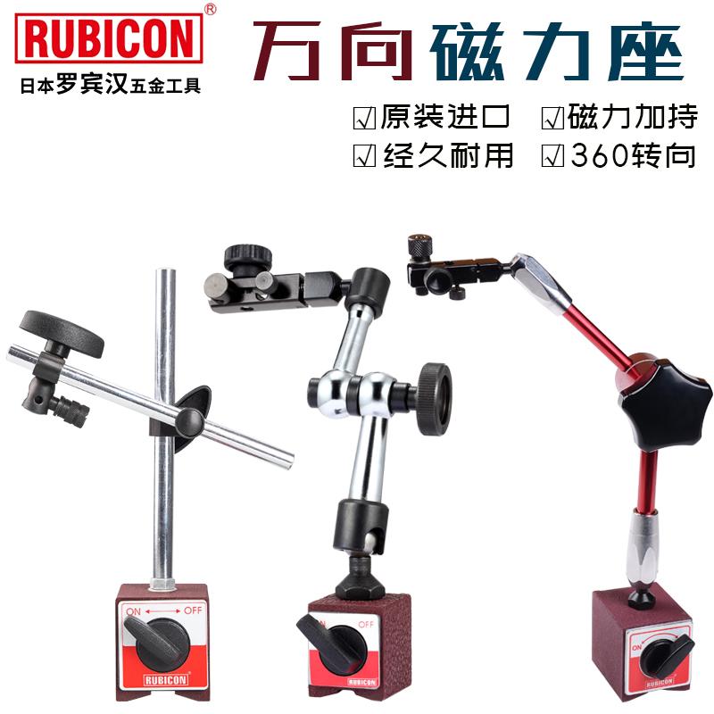 罗宾汉磁力座万向表座千分表头座磁性表架座百分表座强力带磁坐器