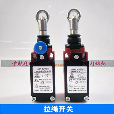 拉绳开关SN4170-SL-C-R紧急停安全拉线开关SN4170-SL-C限位开关