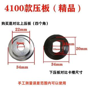 配東成ff 110云石機(jī)4100石材切割機(jī)壓板夾板電鋸?qiáng)A具電動工具配件