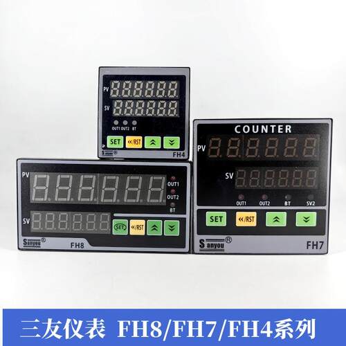 FH4/FH8-6CRNB计数器sanyou三友仪表频率线速转速表FH7/FH8-6LRNB
