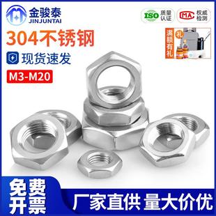 304不锈钢六角薄螺母扁螺帽薄螺帽螺丝帽大全M6M8M10M12M16M18M20