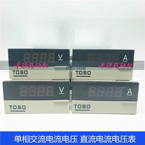 TOSO东硕交流电压表DS3-8AA/8AV/8DV8DA数显安培表直流电流电压表