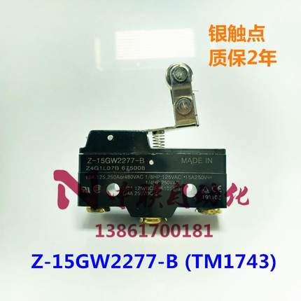 Z-15GW2277-B微动开关TM1743限位开关双轮行程开关 电梯安全触板