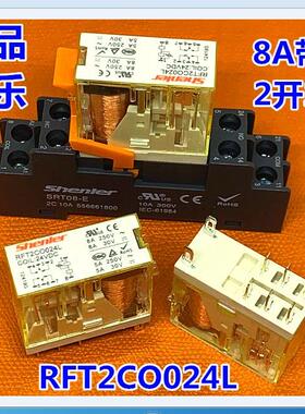 正品申乐RFT2C0024L RFT2Coo24L RFT·CO024L RFT2CO730L继电器