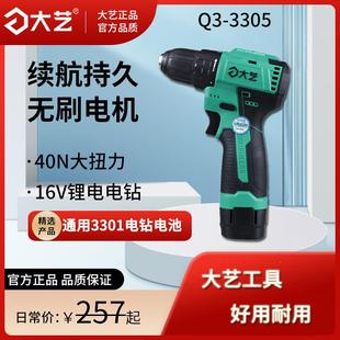 3305无刷锂电家用多功能大扭力手枪钻裸机螺丝大功率 大艺电钻Q3