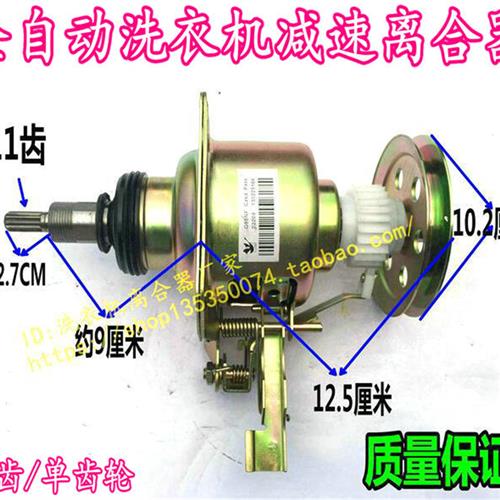 TB55-2788GTC XQB52-2028CL TB50-X2012G(S) 50-290G洗衣机离合器