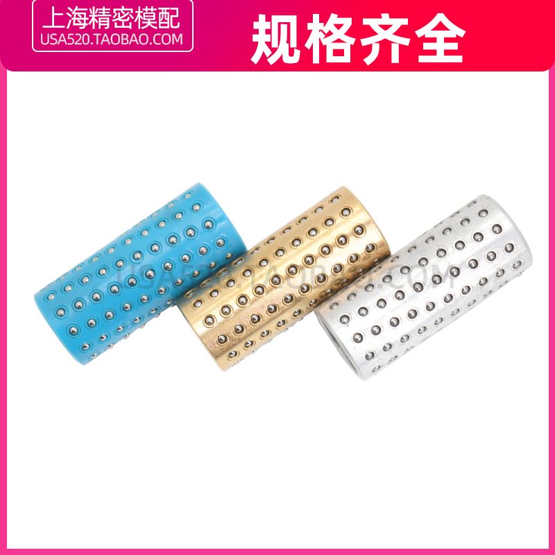 。滚珠导套钢珠导套尼龙保持架滚珠塑套铝套滚动SRP/TRP导柱配件